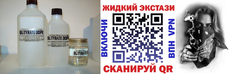 БУТИРАТ бутик  Яровое 