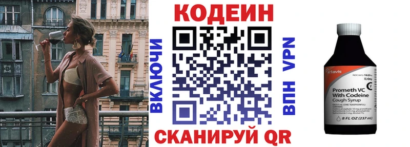 Кодеин напиток Lean (лин) Яровое