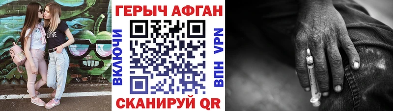 Героин афганец  Яровое 