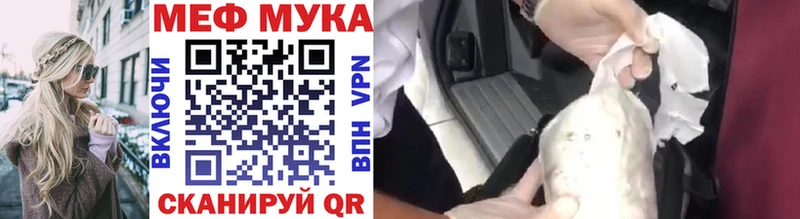 Мефедрон мука Яровое